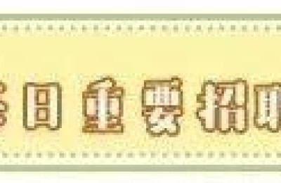 扬州二级建造师招聘(扬州二级建造师招聘机电)