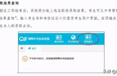 邯郸四中录取分数线(邯郸四中录取分数线2022)