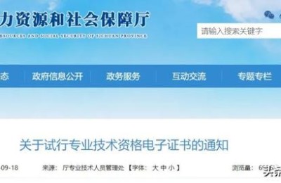 二级建造师 电子证书 北京(北京市二级建造师电子证书)