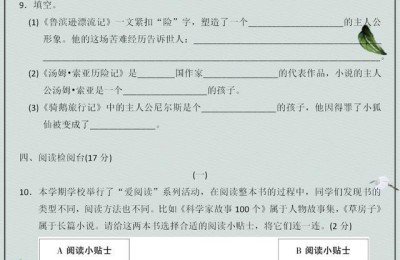 六年级下册语文第二单元试卷(六年级下册语文第二单元试卷人教版)
