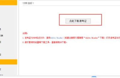 注册会计师准考证号怎么编的(会计考试准考证号)