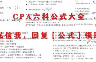 银行考注册会计师有啥好处(在银行上班考注册会计师有好处吗)