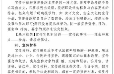 文书写作(文书写作格式要求)