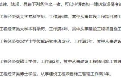 不考二级建造师直接考一级可以(不考二级建造师直接考一级可以吗)