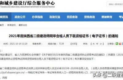二级建造师执业证书领取陕西(陕西省二级建造师证书领取)