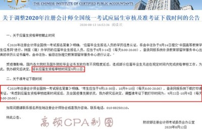 注册会计师为什么有欧洲考场(注册会计师欧洲考区)