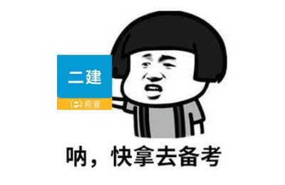二级建造师计算题在哪可以刷(二级建造师在哪里刷题)