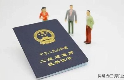 二级建造师每年会更改分数线吗(二级建造师分数线每一年都一样吗)