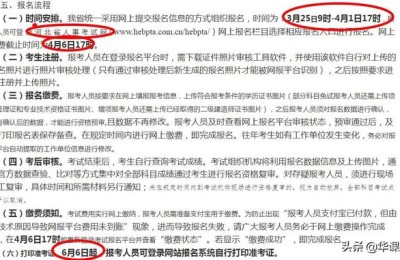 河北省二级建造师的报名时间(河北2级建造师报名时间)