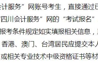 湖北会计从业资格考试报名(湖北会计从业资格考试报名时间)