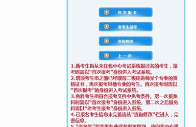 二级建造师培训jgedu(二级建造师培训哪个机构比较好)