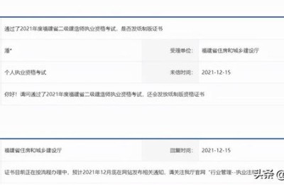 福建省二级建造师取消纸质考试吗(福建一级建造师考试取消)