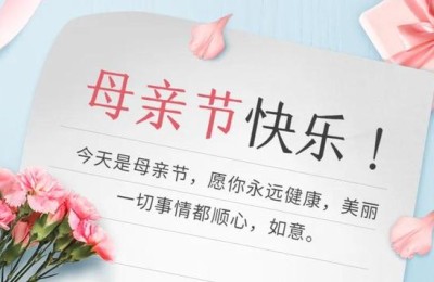 感恩妈妈的话(感恩妈妈的话非常感人)