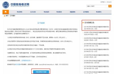 福建省计算机二级成绩查询(福建省计算机二级成绩查询入口官网)