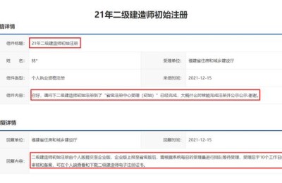 河南二级建造师怎么转注(河南二级建造师如何注册)