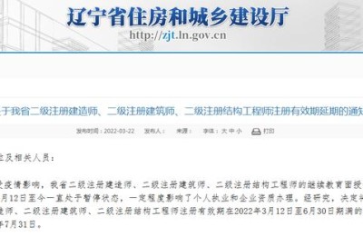 辽宁省二级建造师延续注册(辽宁省二级建造师延续注册怎么操作)