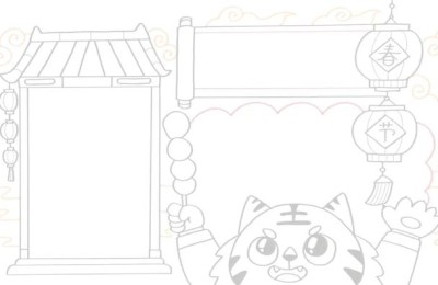 春节手抄报简单又漂亮(春节手抄报简单又漂亮2022虎年模板)