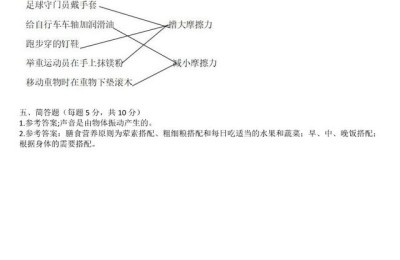 四年级科学试卷(四年级科学试卷质量分析)