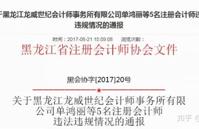 注册会计师佳证价格(注册会计师证书价格)