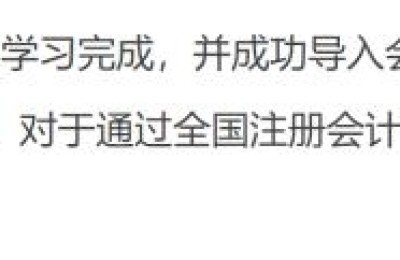 注册会计师 后续教育(注册会计师继续教育)