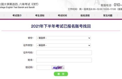 六级查询成绩(六级查询成绩官网)