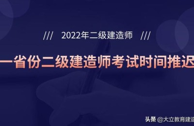 二级建造师需要做延期吗(二级建造师如何延期)