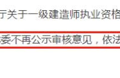 二级建造师要取消了(二级建造师要取消了吗)