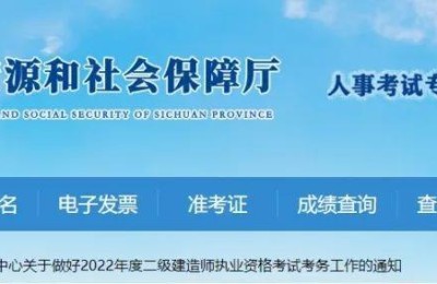 二级建造师考试 身份证过期(二级建造师考试身份证过期了)