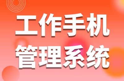 销售手机(销售手机的技巧和口才)