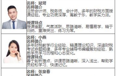 东奥会计网校(东奥会计网校怎么样)