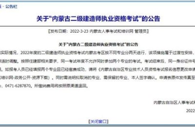 工程类二级建造师增项(二级建造师什么叫增项)