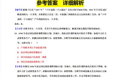 八年级历史试题(八年级历史试题及答案)