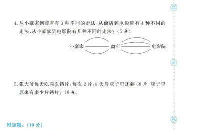 小学二年级数学上册期末试卷(小学二年级数学上册期末试卷分析)