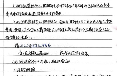 注册会计师财务管理第十章(注册会计师财务管理第二章)