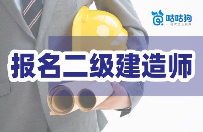 二级建造师前景2020(二级建造师前景分析)