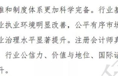 注册会计师证有什么门槛(注册会计师有门槛吗)