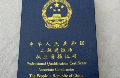 上海市二级建造师报考资格(上海二级建造师报名资格)