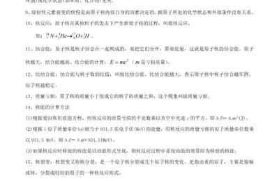 大学物理公式大全(大学物理公式大全pdf)