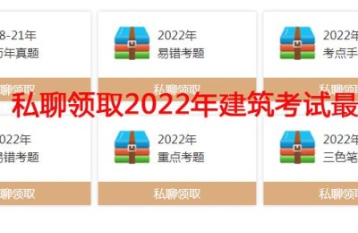 场内道路需要二级建造师(二级建造师场地与建筑设计)