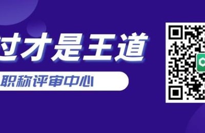 二级建造师中级职称评定(二级建造师中级职称评定条件)
