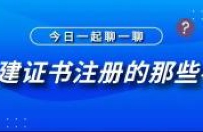 二级建造师执业印章什么时候发(二级建造师执业印章日期代表什么)