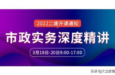 二级建造师精讲班哪个老师好(二级建造师哪位老师精讲班讲得好)