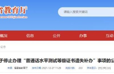 普通话等级考试(普通话等级考试时间)