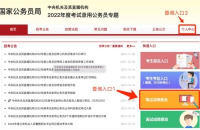2014江西公务员成绩查询(江西省公务员考试成绩公布)