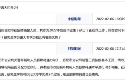合肥注册会计师薪资(合肥注册会计师工资)