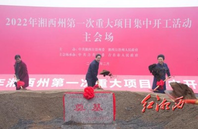 开工典礼致辞(开工典礼致辞讲话)