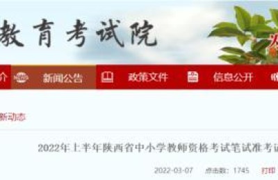 注册会计师陕西准考证打印(陕西省注册会计师准考证打印)