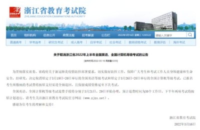 浙江计算机二级成绩查询(浙江计算机二级成绩查询时间2021)