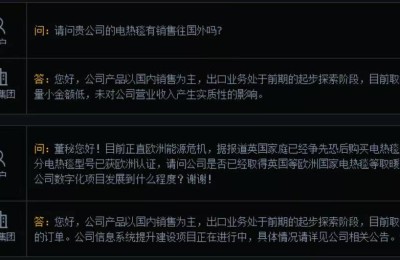 欧洲人用中国电热毯过冬是一场想象吗？