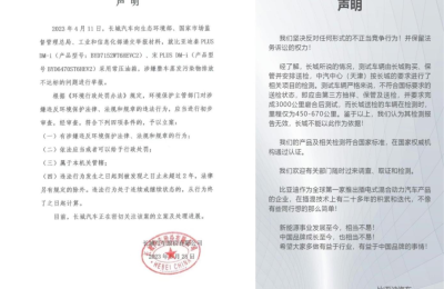 长城汽车为何举报比亚迪？谁来认定常压油箱是否合规？